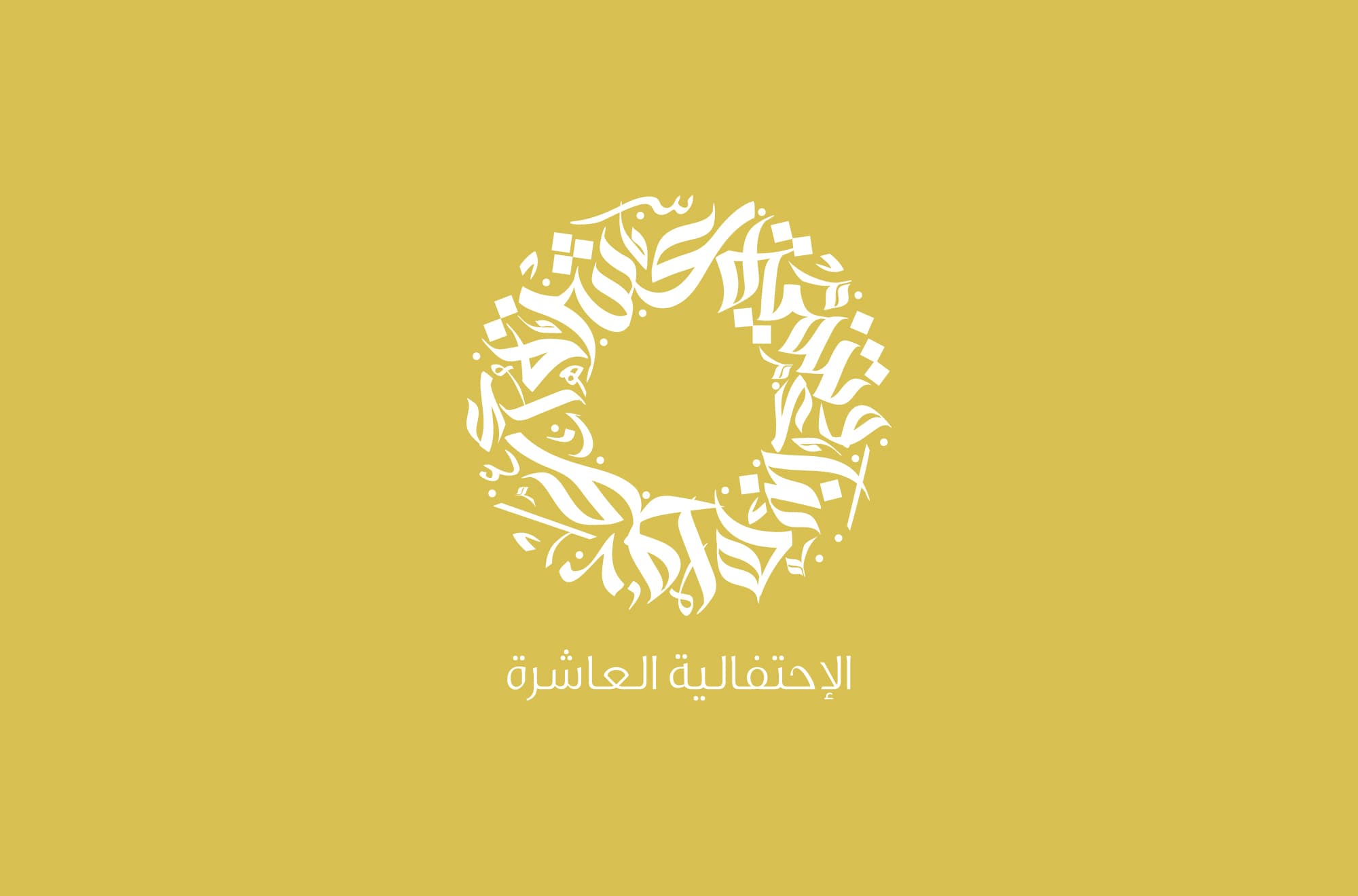 إدارة جائزة الملك خالد تعلن عن موعد افتتاح الجائزة