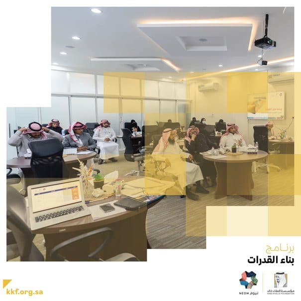بالتعاون مع «نيوم» .. إقامة ورشة عمل القيادة للمديرين التنفيذيين
