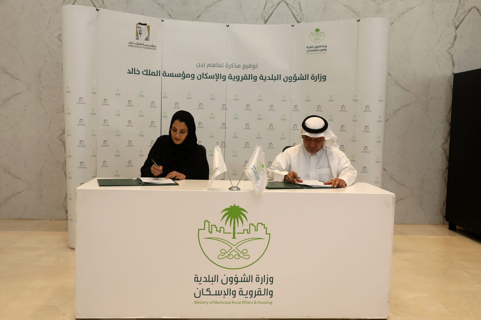 "البلدية والإسكان" و"مؤسسة الملك خالد" توقعان مذكرة تفاهم لرفع مستوى التعاون في مجال التخطيط الحضري