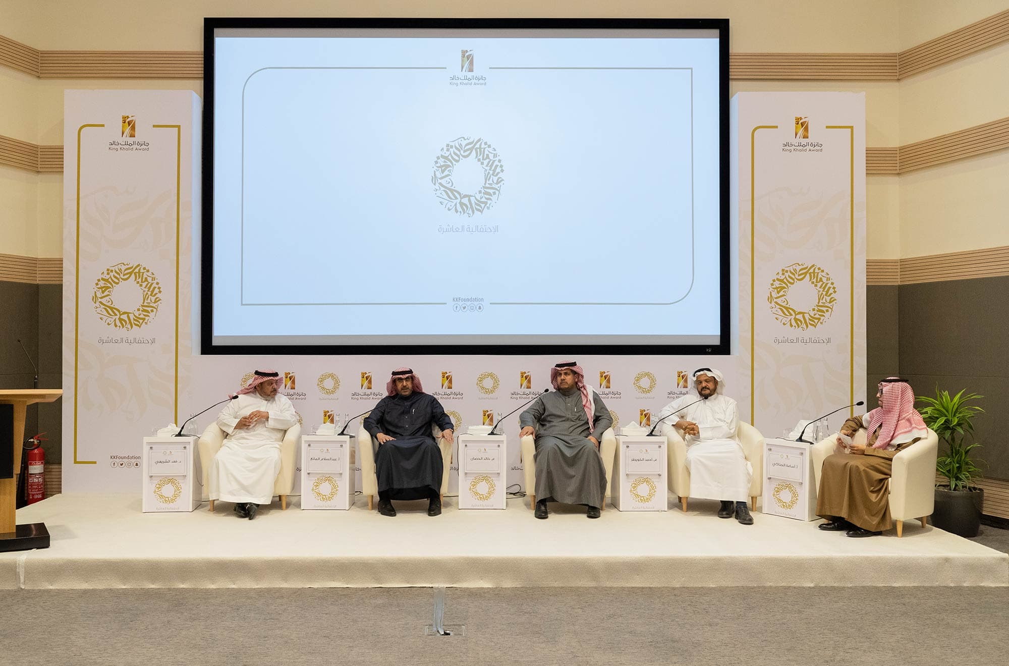 مؤسسة الملك خالد تعقد ورشة عمل مع "تداول"
