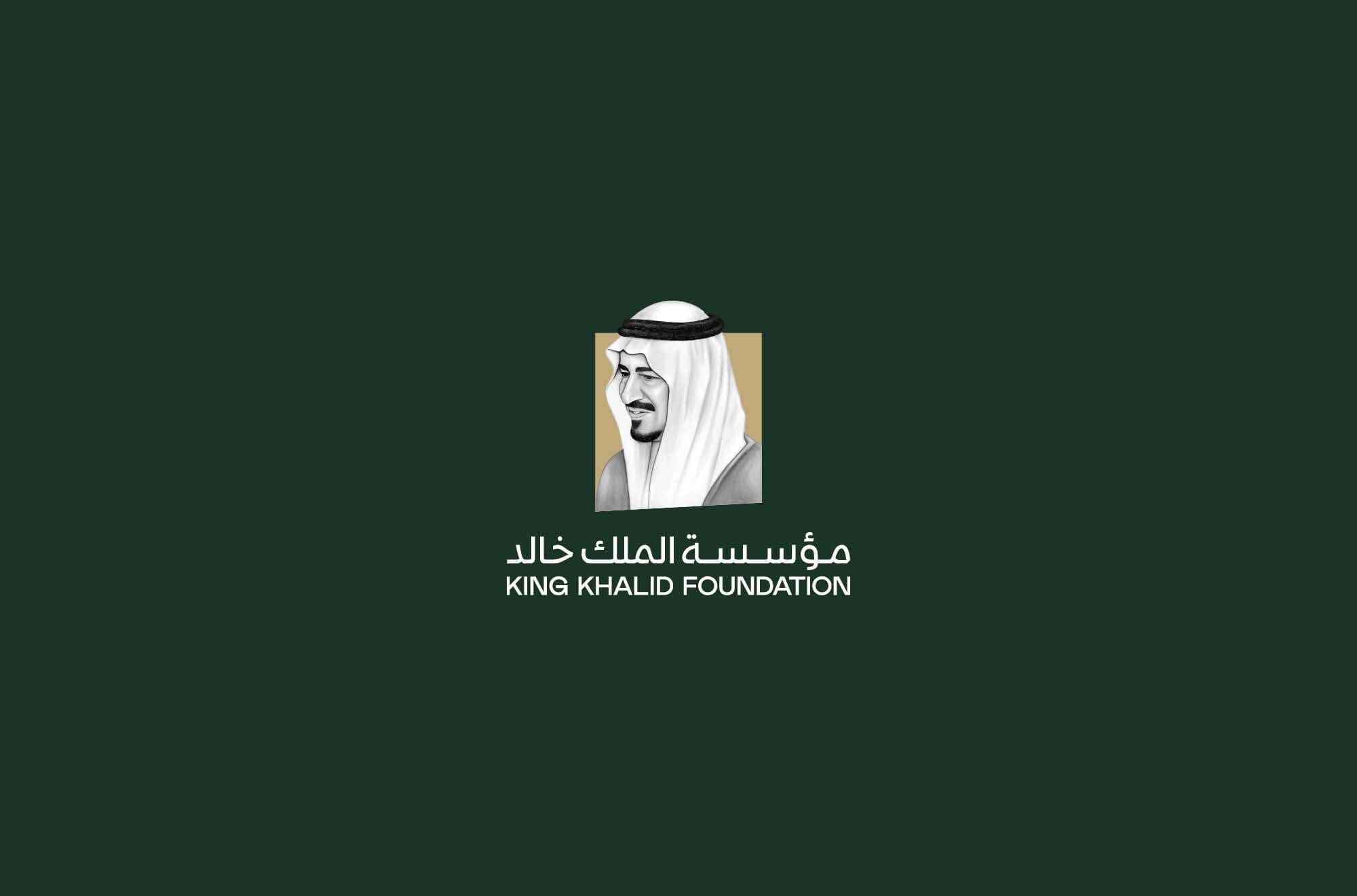 إطلاق برنامج مؤسسة الملك خالد لمواجهة تداعيات جائحة كورونا